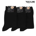 빅사이즈 장목 양말 3족세트3303 - 블랙
