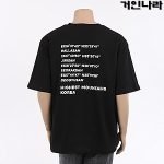 TD 세미오버핏 마운틴 라운드 반팔티4401 - 블랙